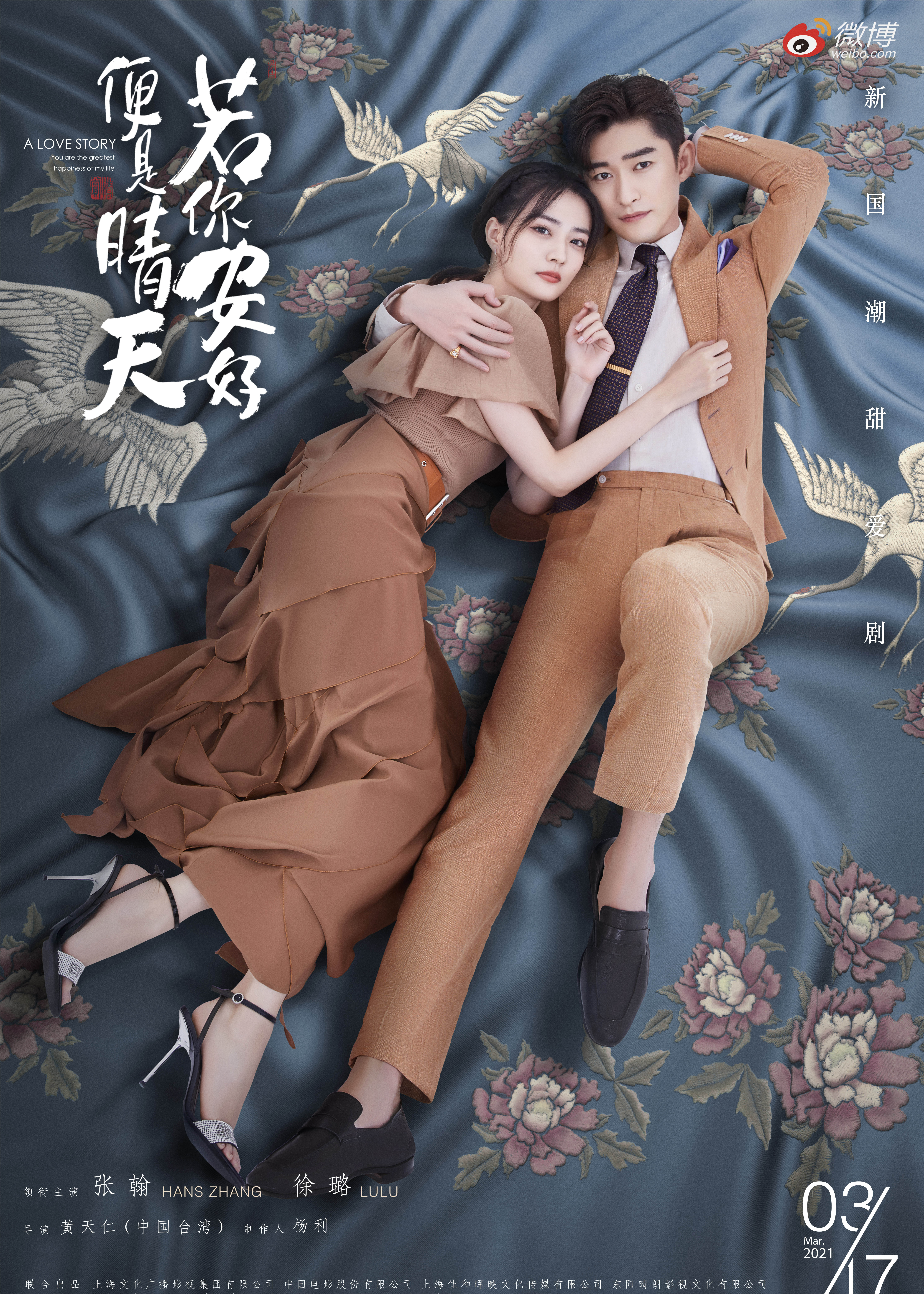 若你安好便是晴天
